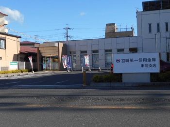 串間支店