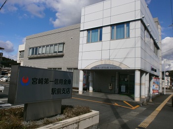 駅前支店