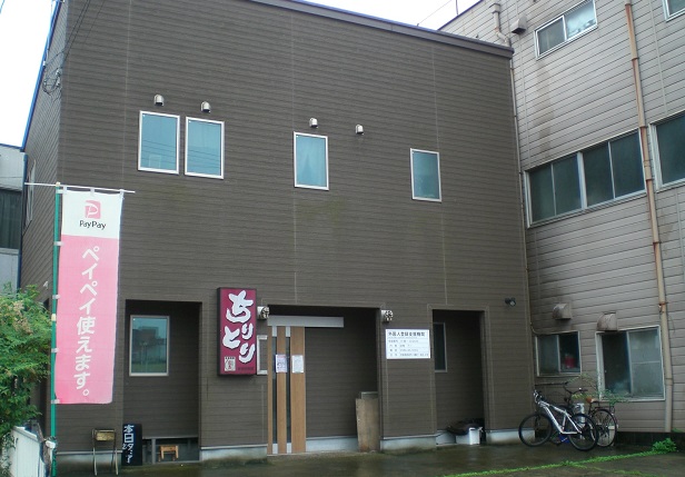 ちりとり市役所前