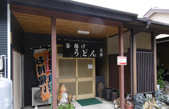 釜揚げうどん　大輝