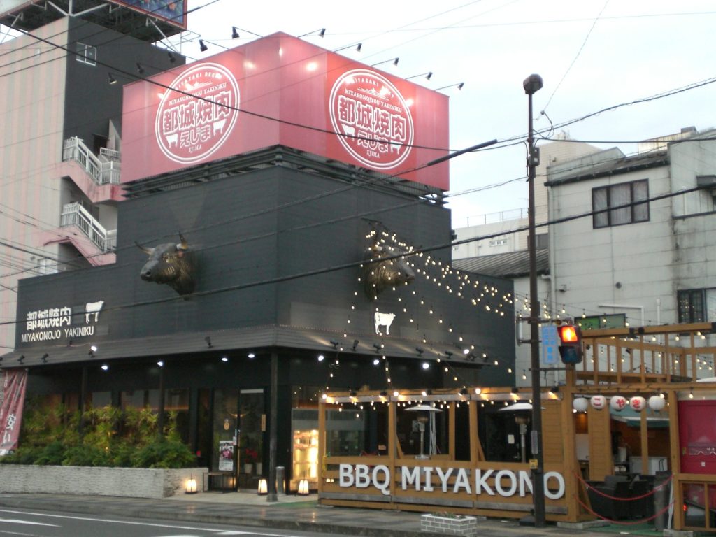 都城焼肉えじま