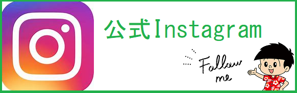 宮崎第一信用金庫インスタグラム