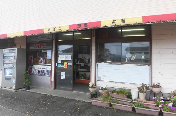 中原商店