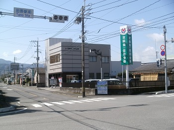 田野支店 外観